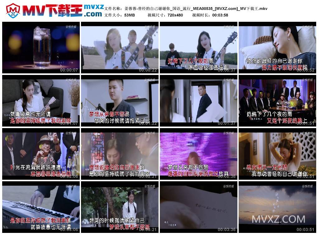 姜蓉蓉-曾经的自己谢谢你_国语_流行_MEA00535
